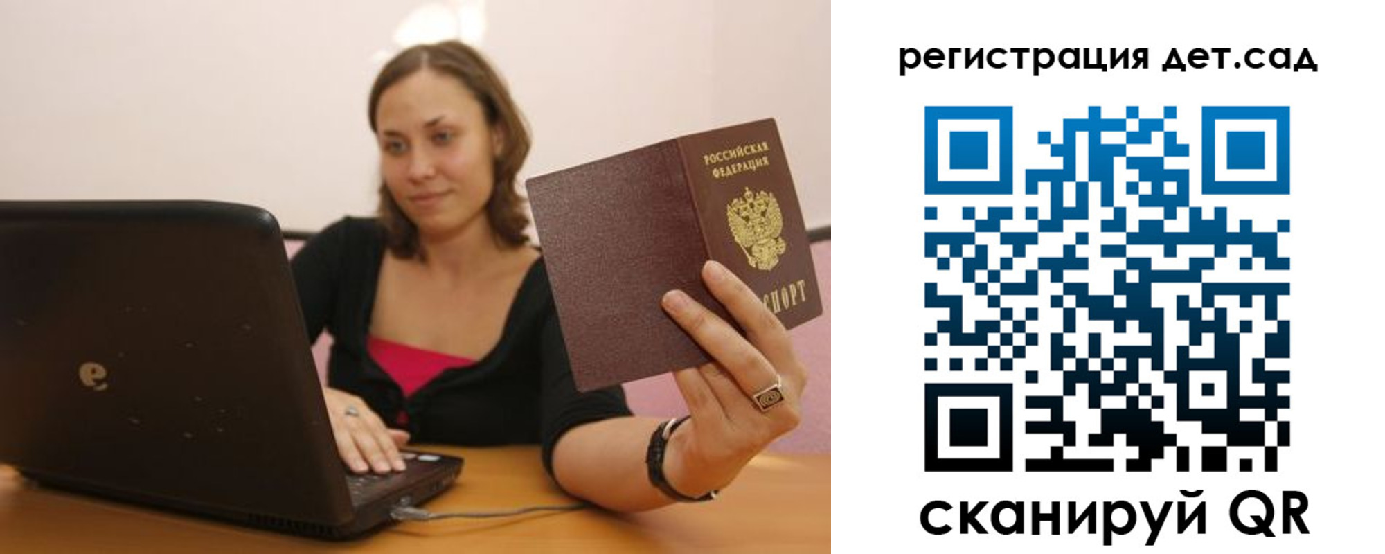 прописка для кредита в Балабаново