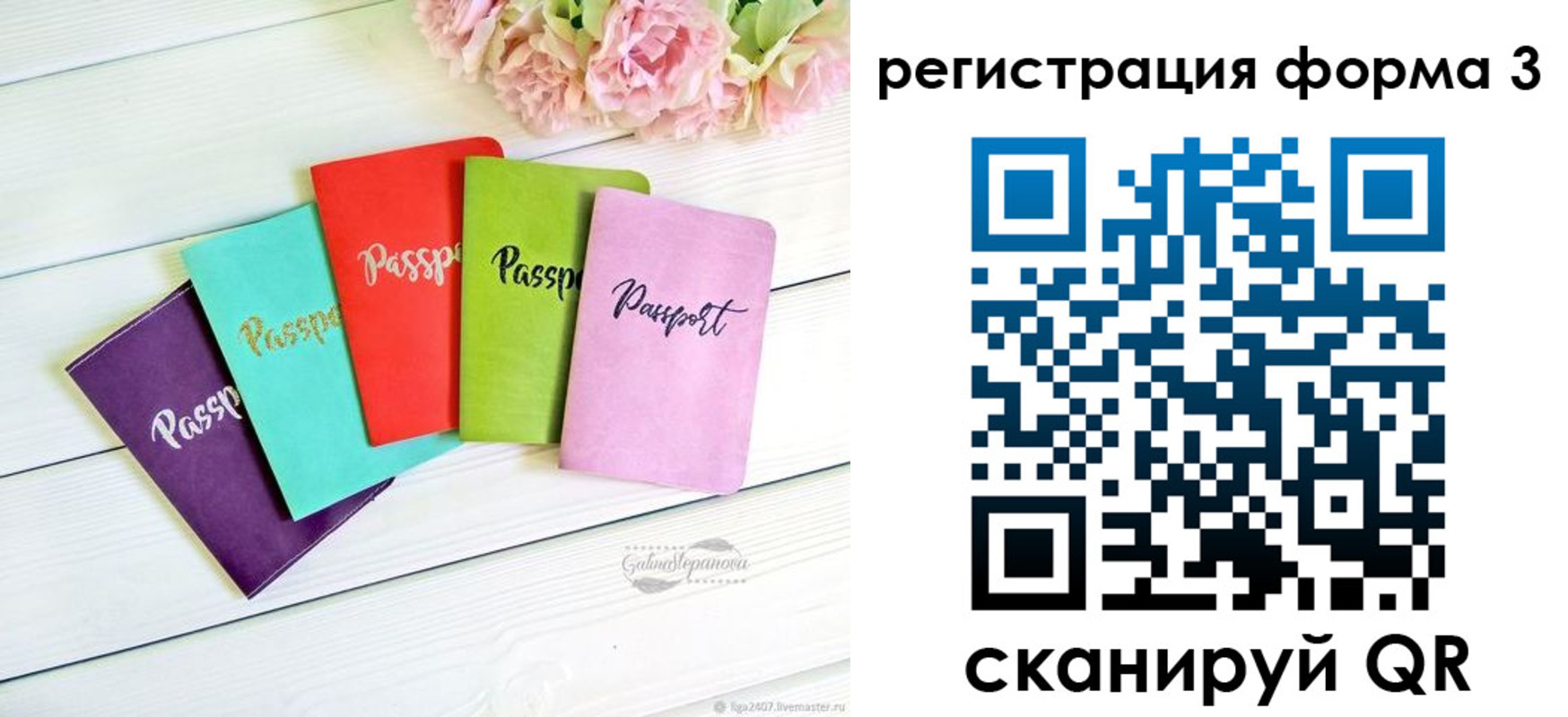 временная регистрация гарантия в Балабаново
