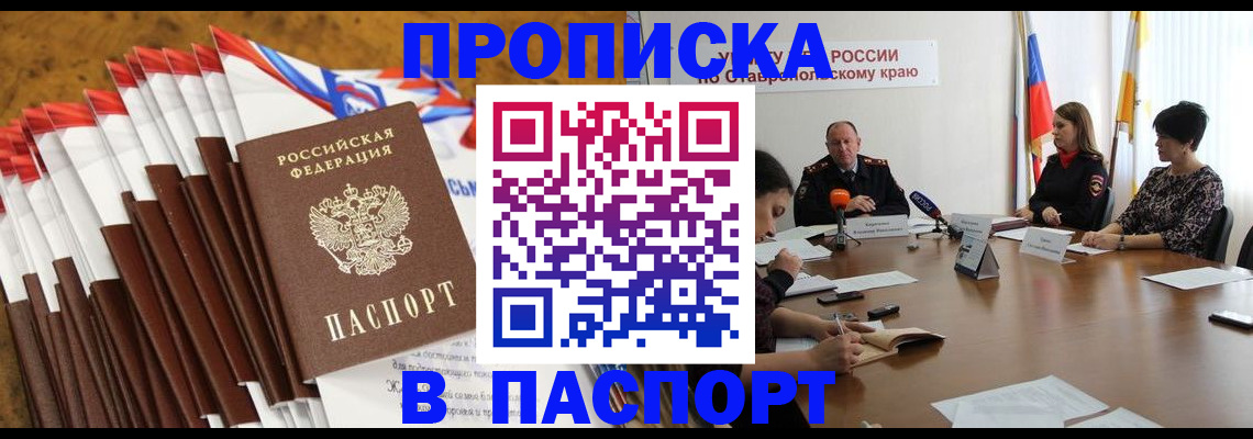 временная регистрация для всех в Балабаново