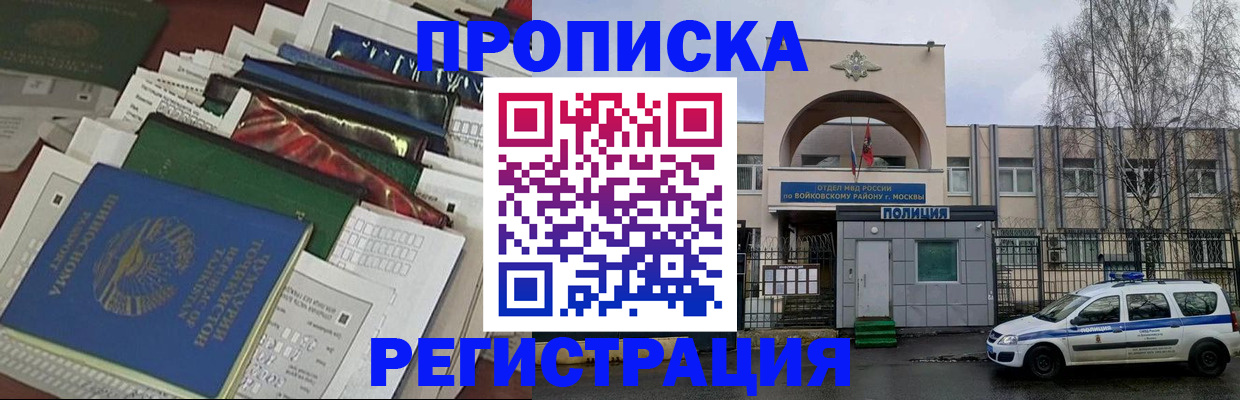 временная регистрация адрес в Балабаново