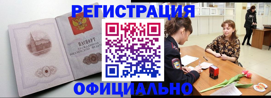 прописка регистрация в Балабаново